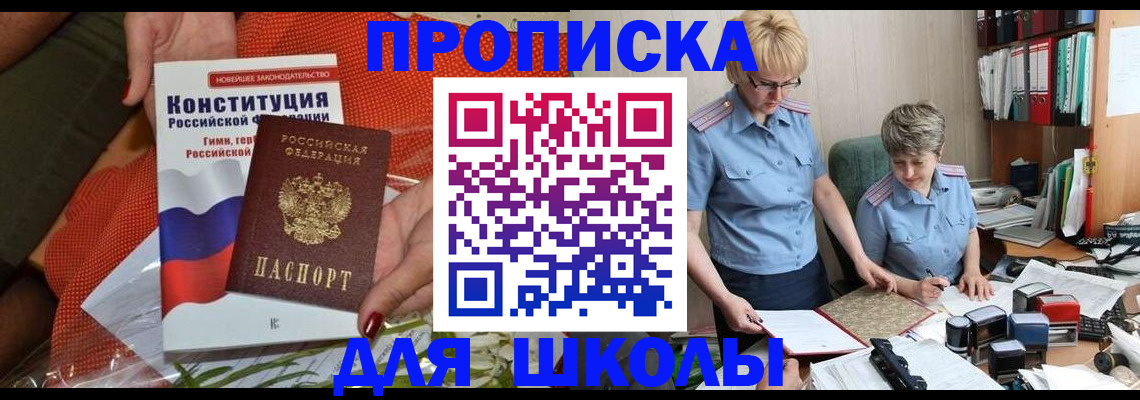 временная регистрация законно в Беломорске