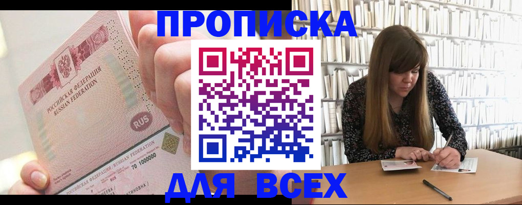 временная регистрация недорого в Беломорске