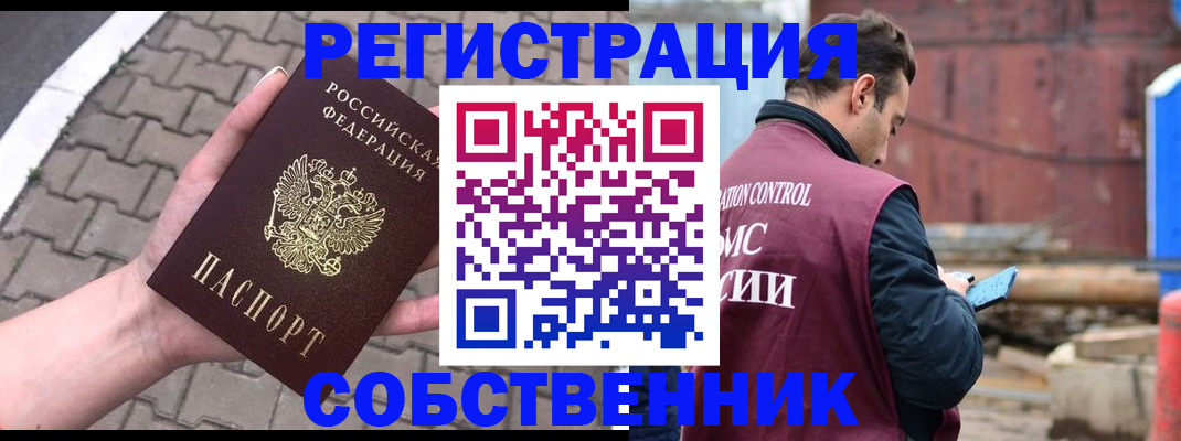 прописка для школы в Беломорске
